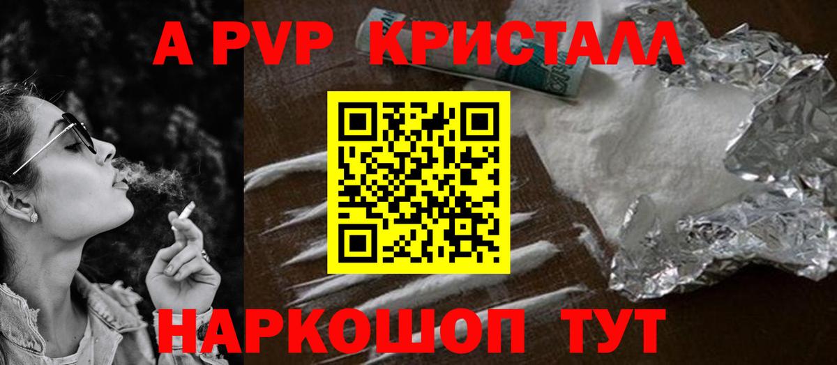 Альфа ПВП кристаллы  Вход с VPN  Alfa_PVP  Alpha PVP СК КРИС  Павловский Посад  A-PVP кристаллы 
