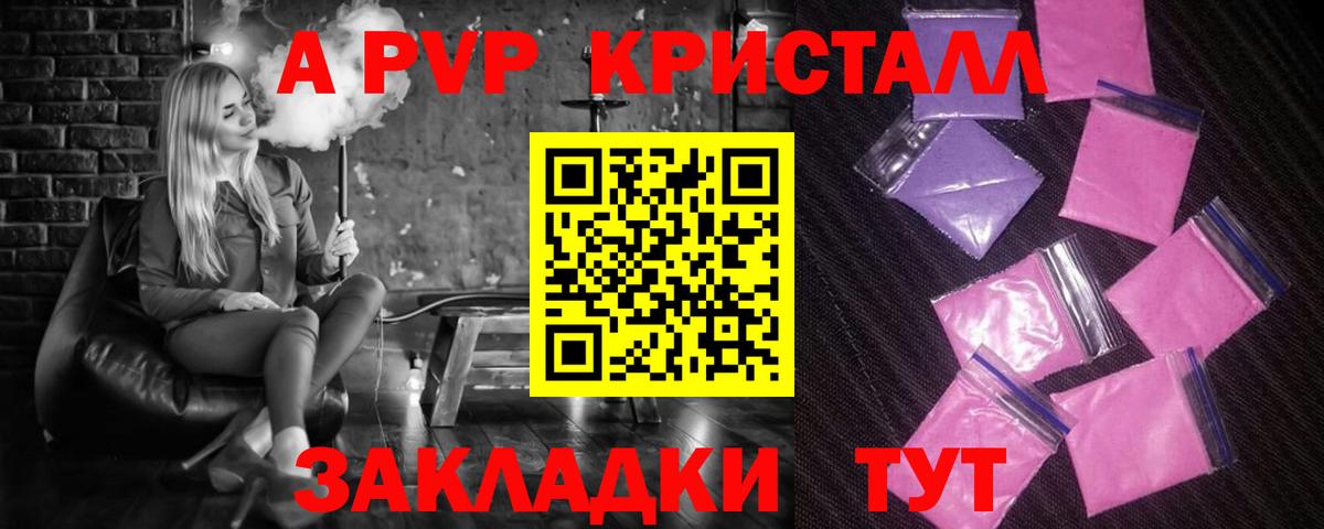A PVP VHQ Павловский Посад