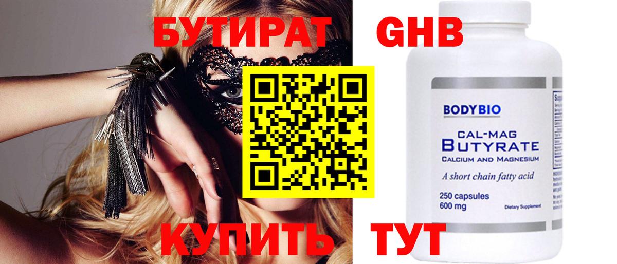 Павловский Посад  Бутират BDO  Бутират  Вход с VPN 