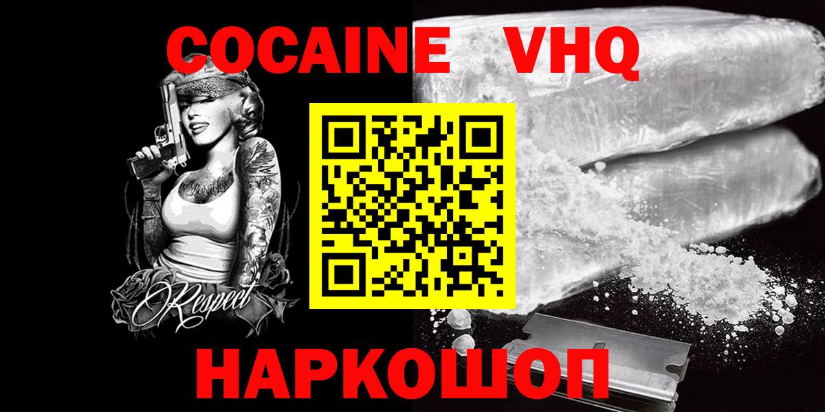 COCAIN Columbia  Вход с VPN  COCAIN  Павловский Посад 