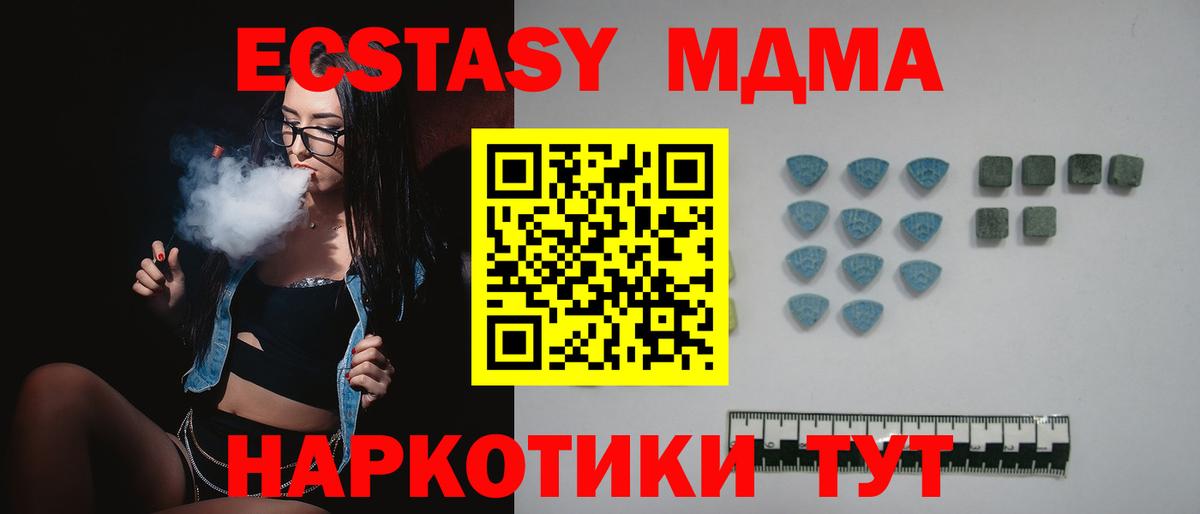 Павловский Посад  Экстази MDMA  Экстази  Ecstasy диски  Вход с VPN 