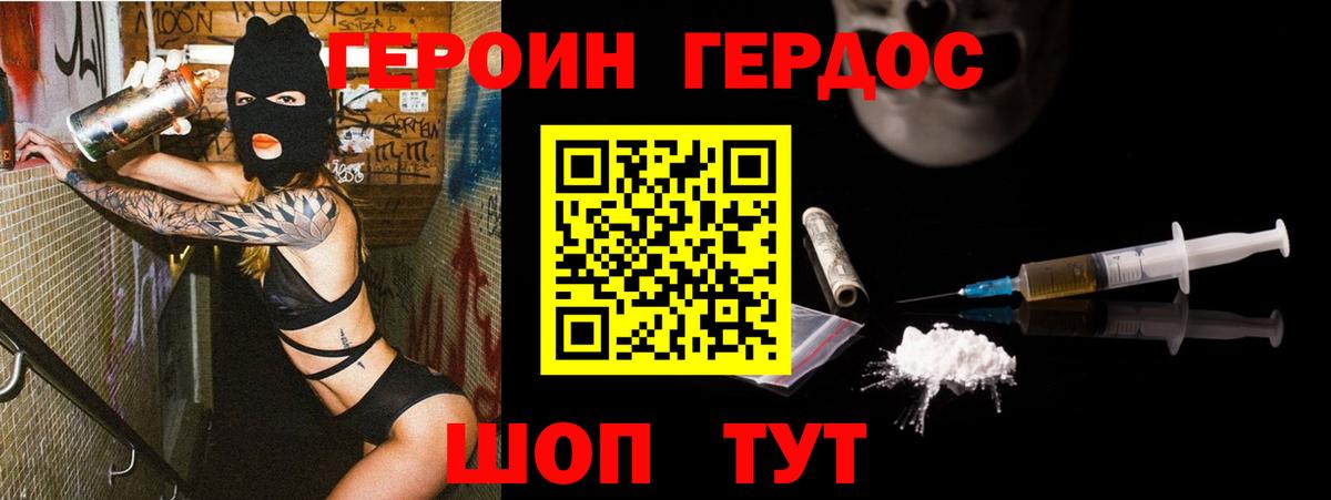 Героин  Героин афганец  Вход с VPN  Павловский Посад 