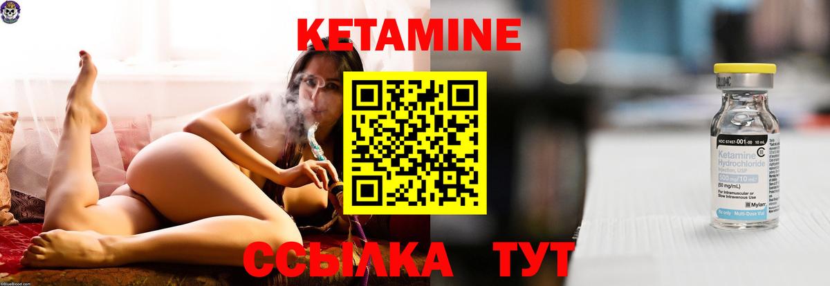 Кетамин VHQ  Вход с VPN  Павловский Посад 