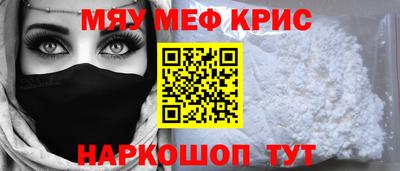 меф Старая Купавна