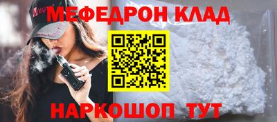 меф Старая Купавна
