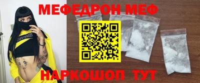 меф Старая Купавна