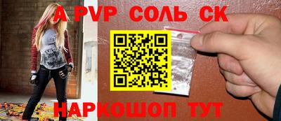 синтетический гашиш Ставрополь