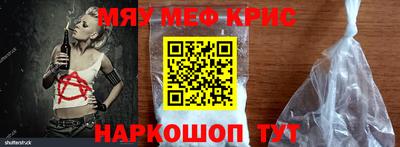 меф Старая Купавна