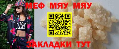 меф Старая Купавна