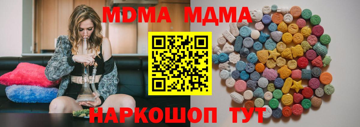 Павловский Посад  МДМА VHQ  МДМА  Вход с VPN  МДМА молли 