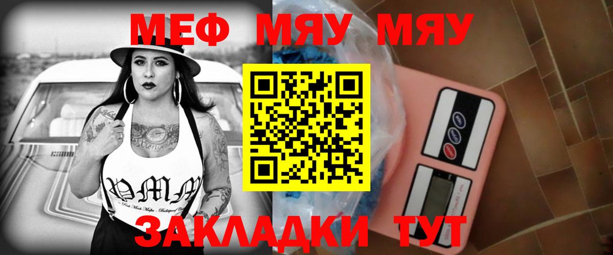 МЕФ 4 MMC  МЯУ-МЯУ  Павловский Посад  Вход с VPN 
