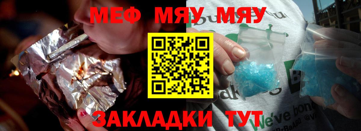 МЕФ мука Павловский Посад