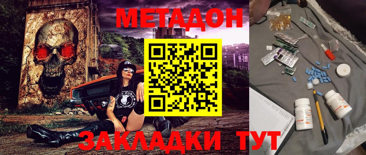 Павловский Посад  МЕТАДОН мёд  Вход с VPN 