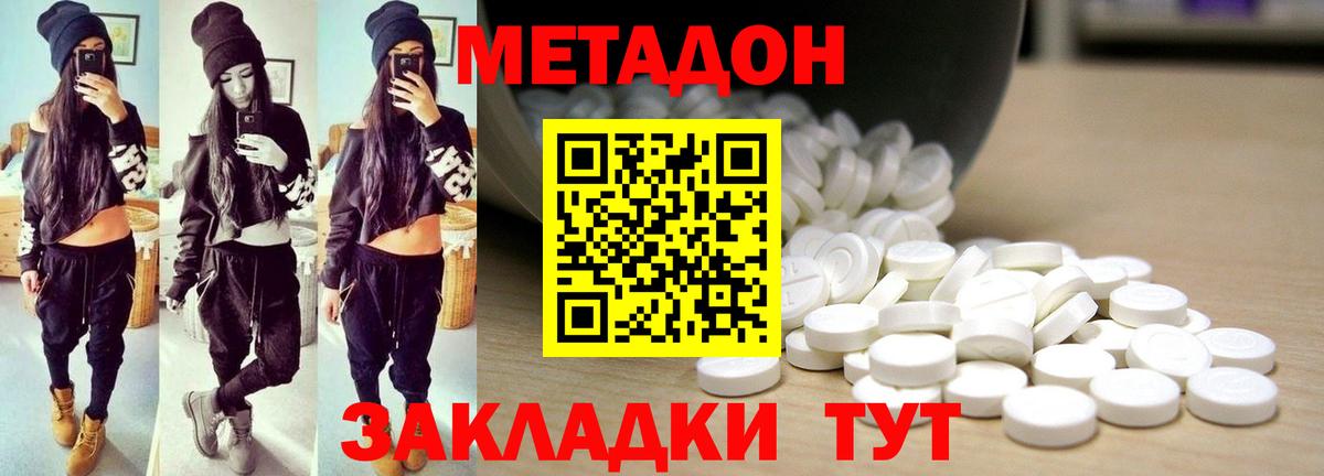 МЕТАДОН мёд Павловский Посад