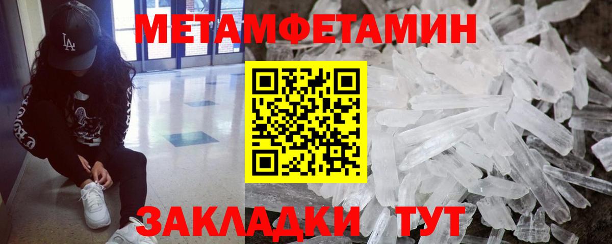 МЕТАМФЕТАМИН мет Павловский Посад
