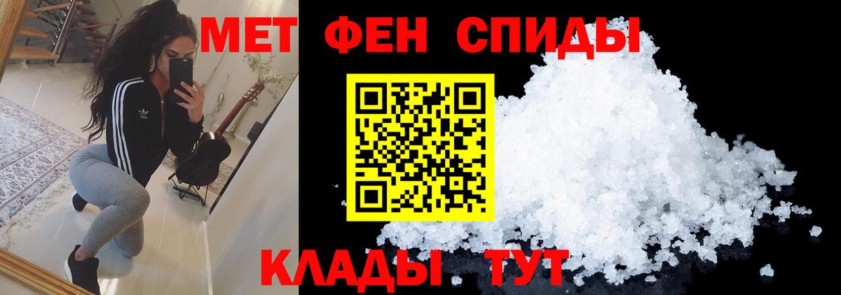 МЕТАМФЕТАМИН кристалл  Вход с VPN  Павловский Посад 