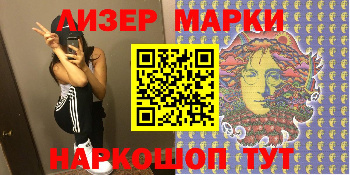 Марки 25I-NBOMe 1,8мг  Вход с VPN  Павловский Посад 