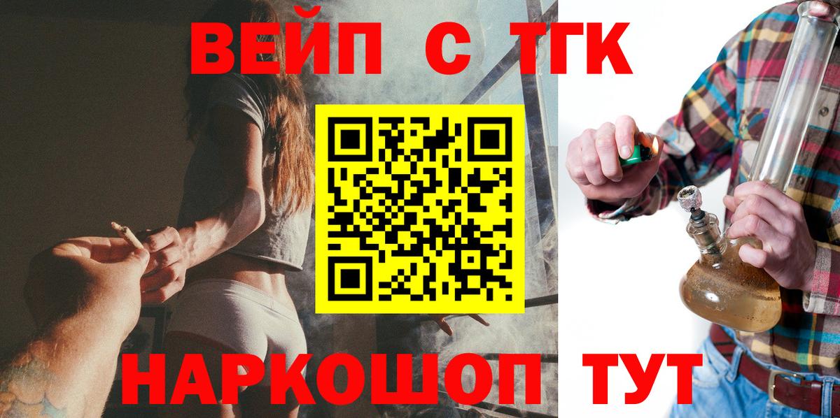 ТГК THC oil Павловский Посад