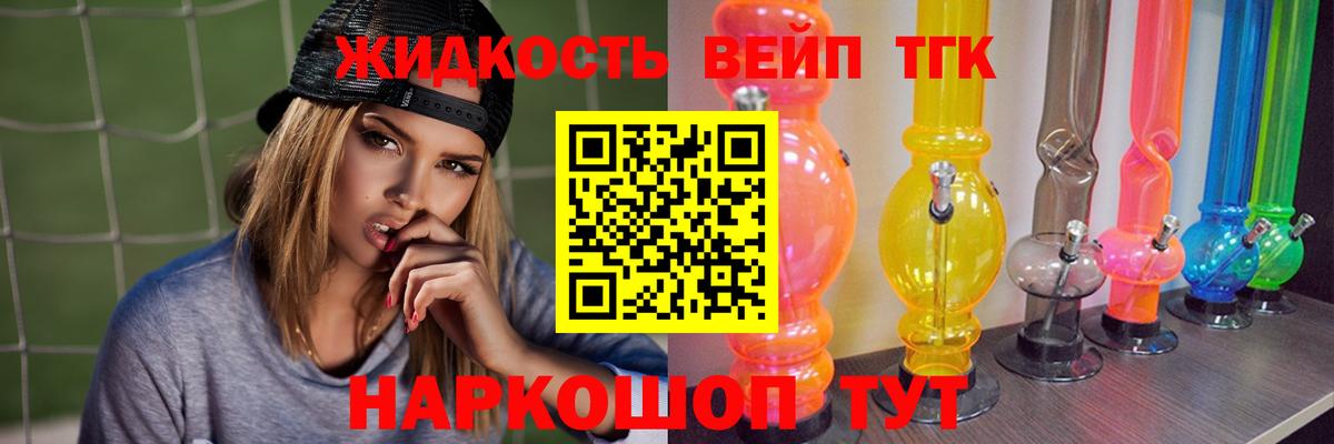 Дистиллят ТГК гашишное масло  Дистиллят ТГК концентрат  Вход с VPN  Павловский Посад 