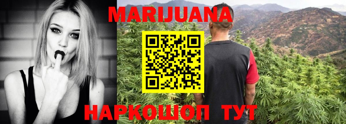 Павловский Посад  Бошки марихуана гибрид  Конопля индика  Вход с VPN 